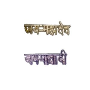 Alternative view of Gopi Chandan Powder with Jai Mahadev & Jai MATA Di Tilak Stamp Combo Set