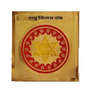 Shri Shatru Vijay Yantra for Protection from Enemies, Bad and Evil Eyes for House, Office. Pocket Yantram, Energised, Brass (3x3 Inch)