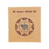 Shri Santan Gopal Yantra in Brass 3 x 3 inches