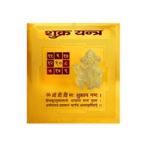 Shri Shukra Yantra/Yantram Heavy 22 Gauge Siddh in Brass Sheet (Energized) and Effective (3 x 3 Inch)