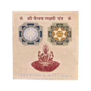 Shri Vaibhav MahaLaxmi Yantra In Brass Premium Quality 3 X 3 Inches Blessed And Energized