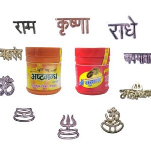 Pack of 10 Metal Tilak Stamp, Roli Kumkum Powder, Yellow Chandan Powder and Gopi Chandan Stick Combo Set || Vaishnava Tilak Stamp with Chandan Tika Combo Set