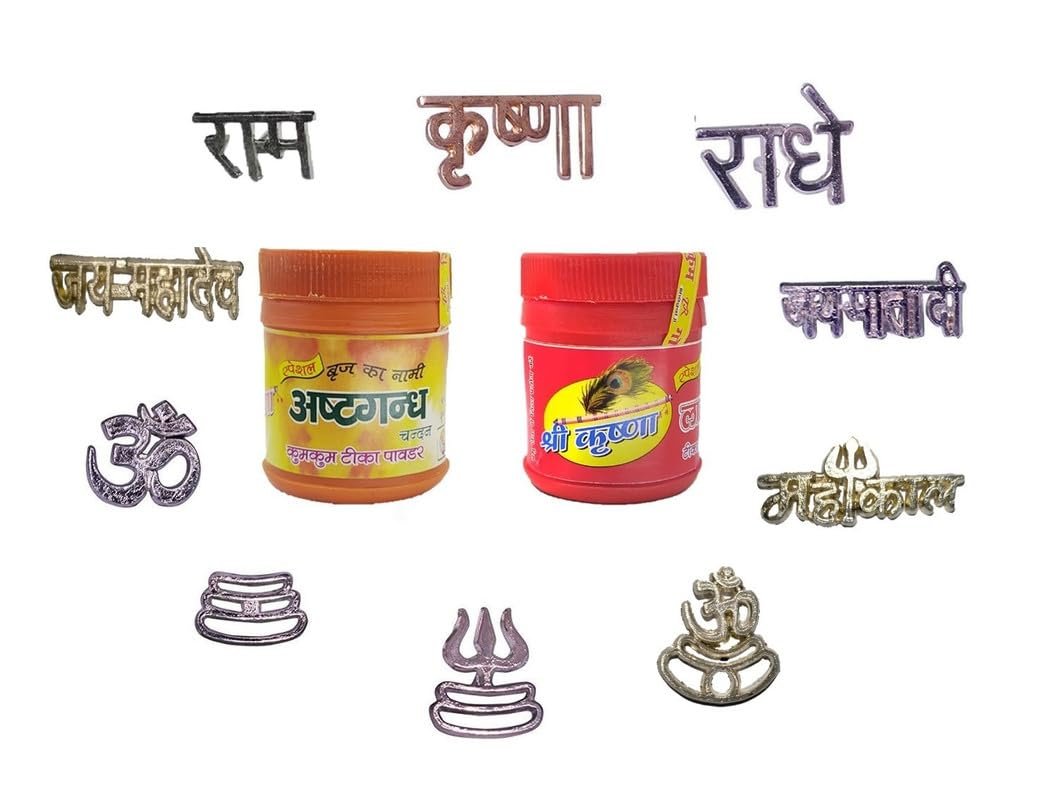 Pack of 10 Metal Tilak Stamp, Roli Kumkum Powder, Yellow Chandan Powder and Gopi Chandan Stick Combo Set || Vaishnava Tilak Stamp with Chandan Tika Combo Set