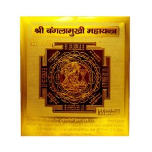 BHAKTI SHRINGAR Shri Baglamukhi Yantra in Brass Gold Finish 3 x 3 inches