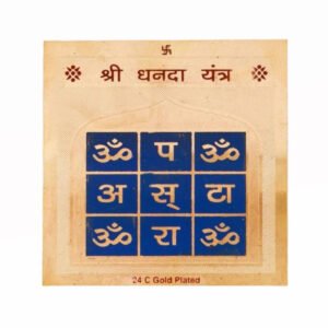 Shree Dhanda Yantra Heavy 22 Gauge Brass Yantra
