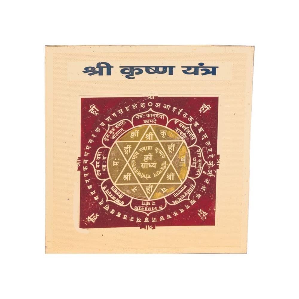 Shri Krishna Pooja Yantra 3x3 Inch