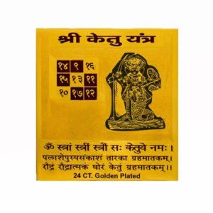 Shri Ketu Yantra - Brass - (3 x 3 inches)