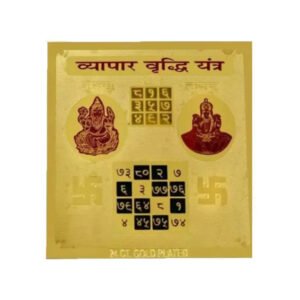 Shri Sampoorna Vyapar Vridhi Yantra | Original Business Yantra in Brass for Office Problems, Loan Debt Success Wealth Money Luck by Sri Astro Vastu