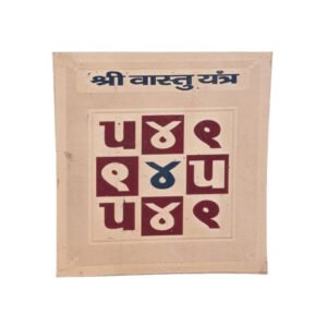 Shri Vastu Yantra/Vastu Remedies Yantra for Home & Office Temple, Cash Box, Wealth, Good Luck (30Gm)