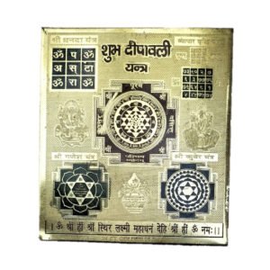 Shri Diwali Yantra/Dipawali Yantra 3 X 3 inches
