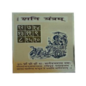 Shani Yantra/Yantram Heavy 22 Gauge Siddh (Energized) and Effective (3 x 3 Inch)