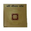 Durga Bisa/Bisha/Visha Yantra/Yantram Heavy 22 Gauge Siddh (Energized) and Effective (3 x 3 Inch)